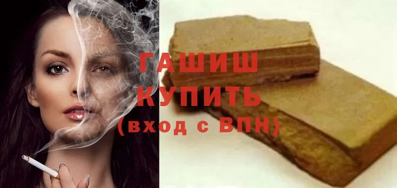 это какой сайт  Бобров  ГАШ hashish  купить закладку 